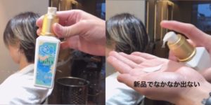 マッシュ手順１