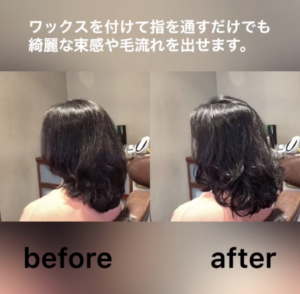 ビフォアーアフター